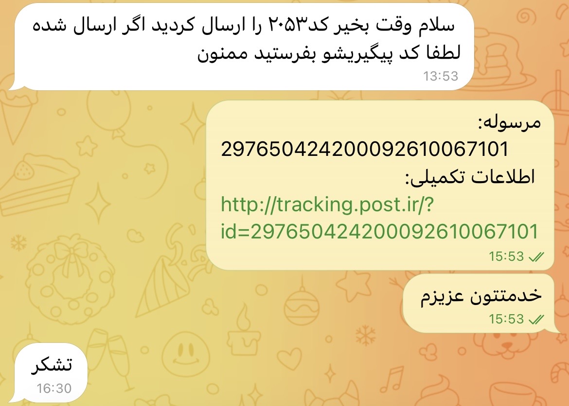 پیگیری مرسوله فیری کلوتز